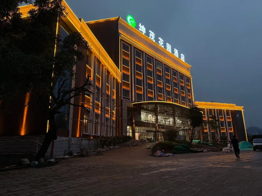 Kunmao  Garden Hotel（Huangnihe Square） - Image 1