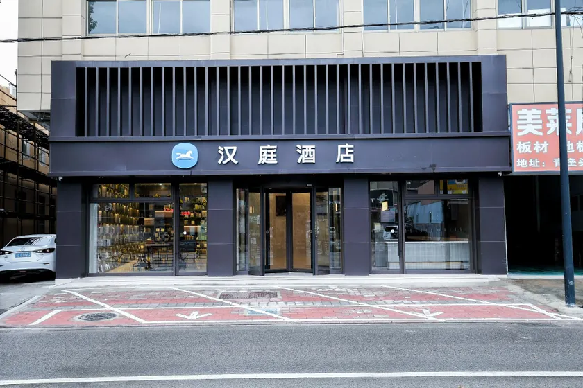 Hanting Hotel Zhoushan Dinghai - Image 1