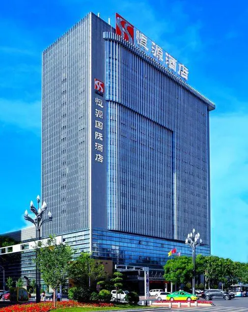 Hengyuan International Hotel - Image 1