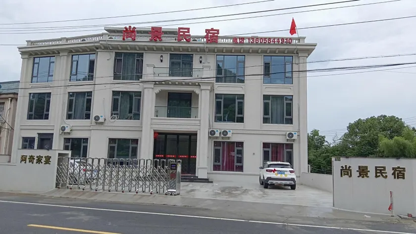 Shangjing Inn in Yuyao City - Image 1