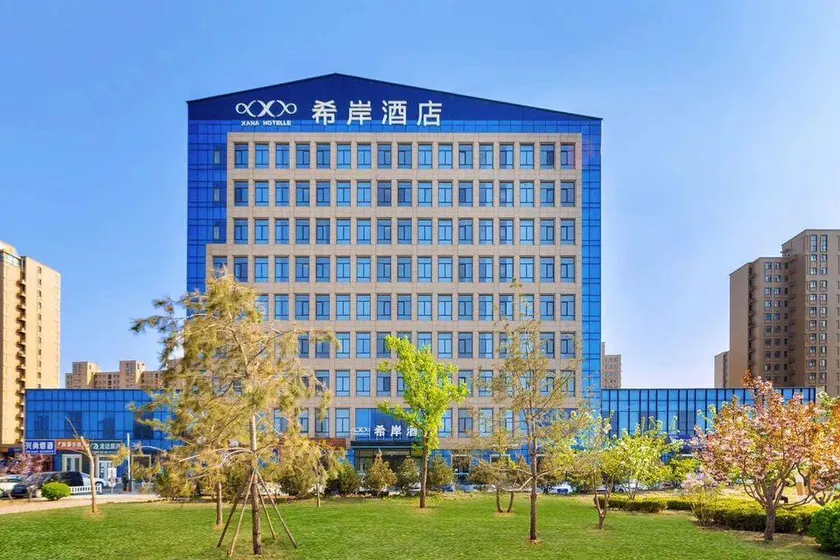 Xana Hotelle·Langfang  University of Technology Stadium - Image 1