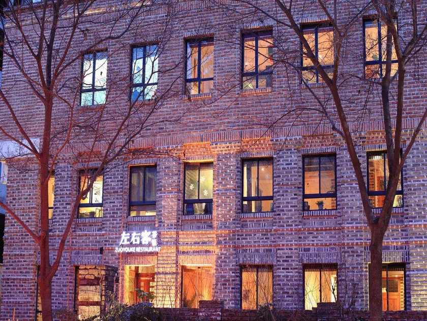 Zuo You Ke Theme Hotel - Image 1