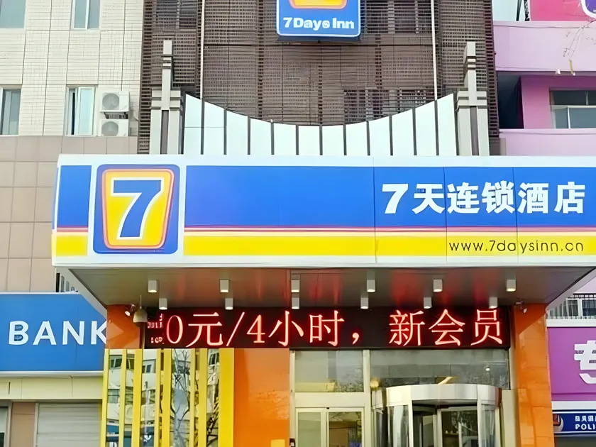 7 Days Inn Jinan Changqing Jingshi West Road Center - Image 1