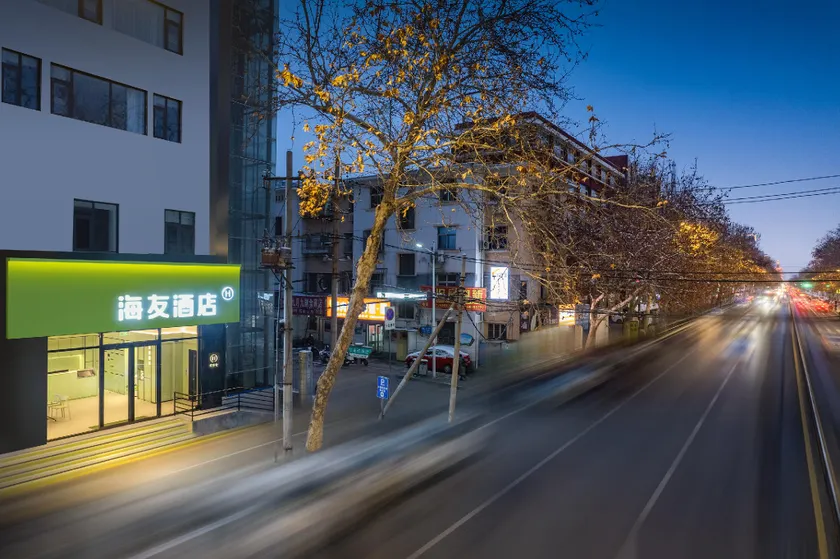 Hi Inn Luoyang David World Wangfujing Branch - Image 1