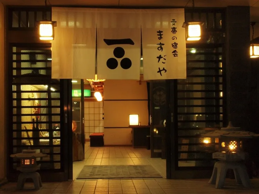 Shiobara Onsen Masudaya - Image 1