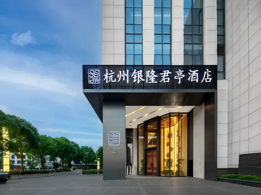 SSAW Boutique Hotel Hangzhou Xiaoshan City Center - Image 1