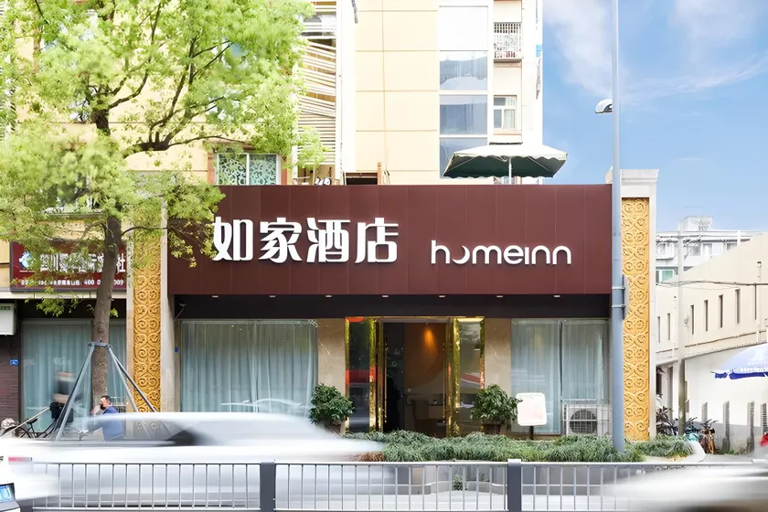 Home Inn Chengdu Southwest Jiaotong University Jiulidi Metro Station - Image 1