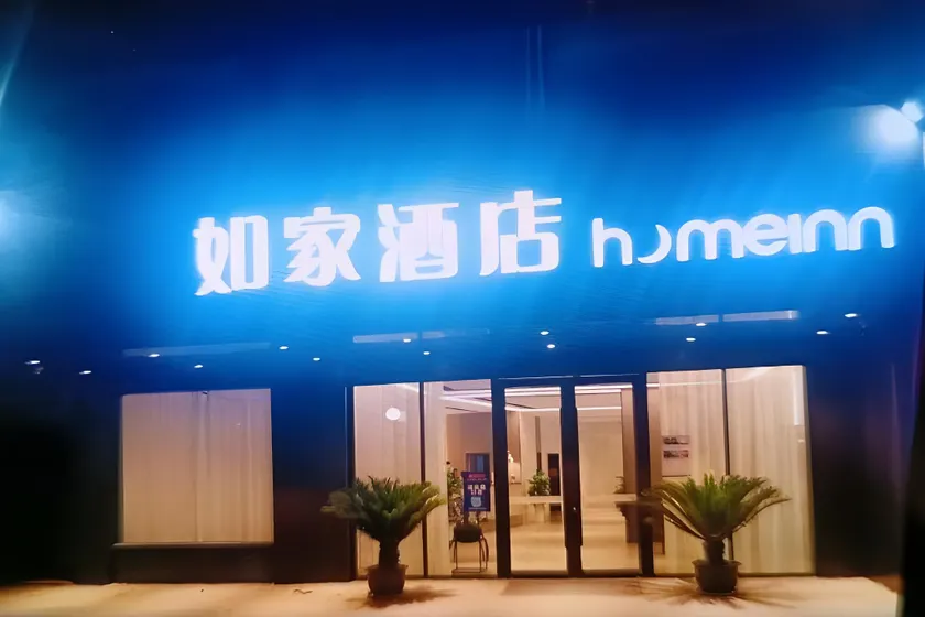 Home Inn Neo Jiujiang Railway Station - Image 1