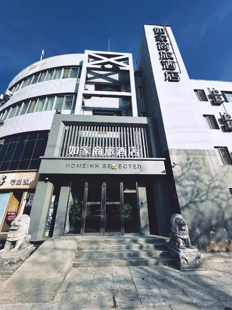 Home Inn Style Golden Beijing West Station Wanfeng Road - Image 1