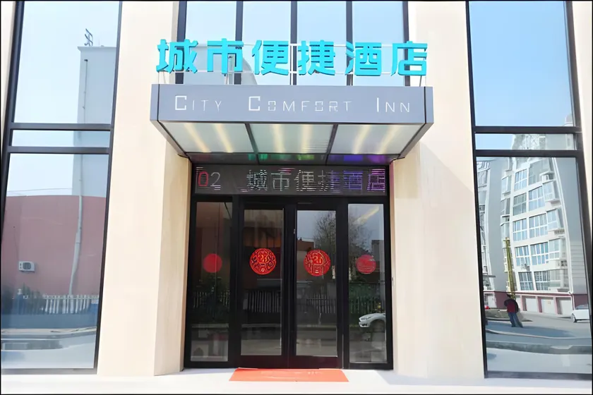 City Comfort Inn Rizhao High-speed Railway Station Yingbin Road RT-Mart - Image 1