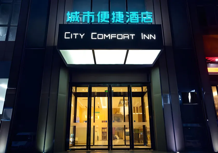 City Comfort Inn Zhengzhou Economic Development Zone International Racetrack Fantawild - Image 1