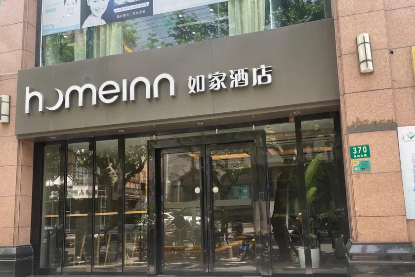 Home Inn Neo Shanghai Daning International Zhabei Park - Image 1