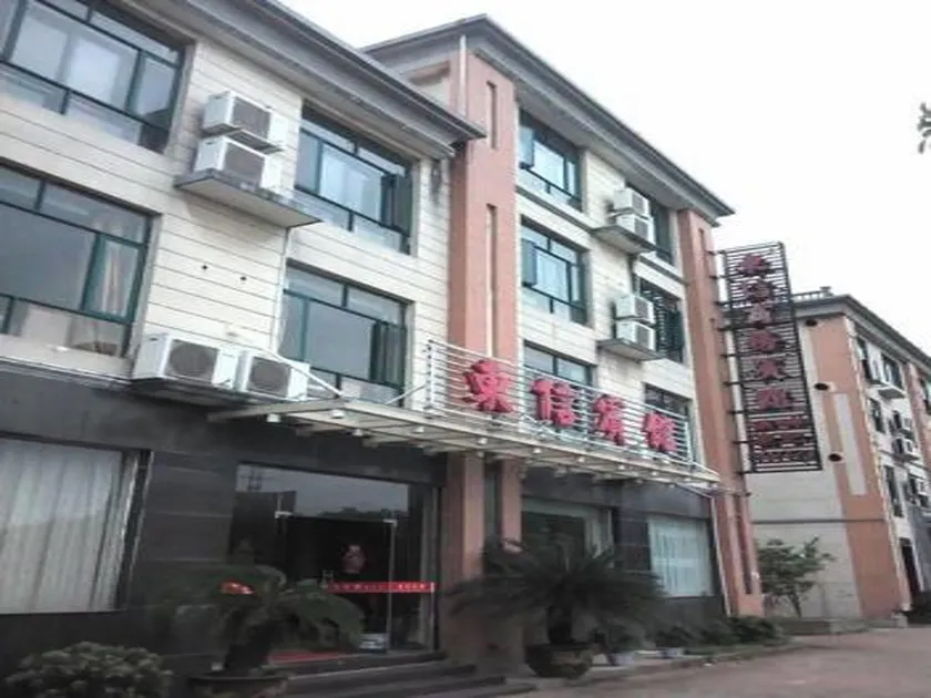GreenTree Inn Shangrao Qianshan hekou old town Xinjiang longting shell hotel - Image 1