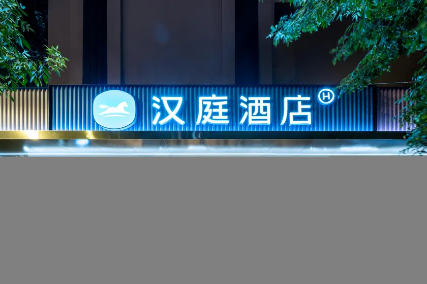 Hanting Hotel Shenyang Railway Station West Square - Image 1