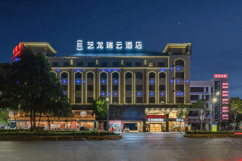 eLong Ruiyun Hotel (Zhongshan Xiaolan Light Rail Station Branch) - Image 1