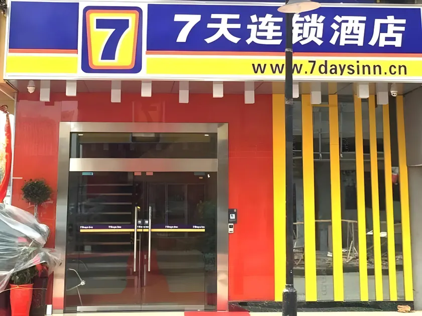 7 Days Inn Yingshang Lanxing Building Materials Market - Image 1