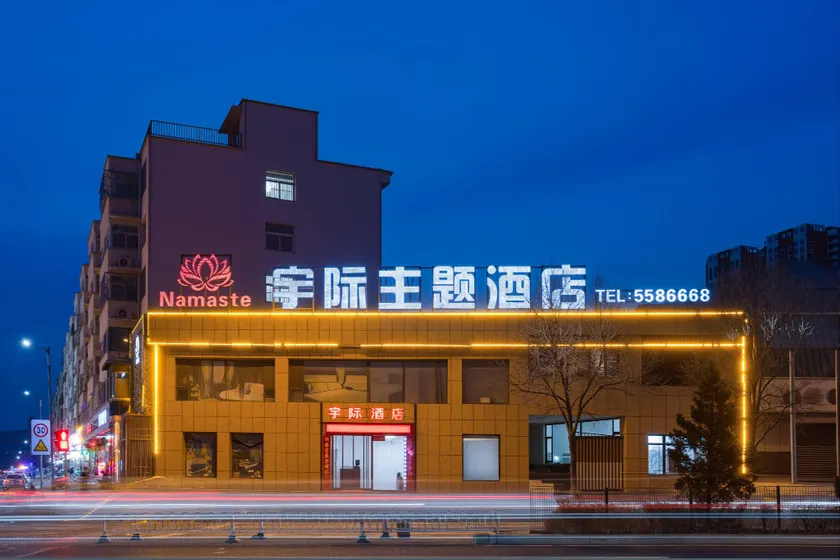 Yuji Theme Hotel (Yangqu Fantawild Oriental Heritage Store) - Image 1
