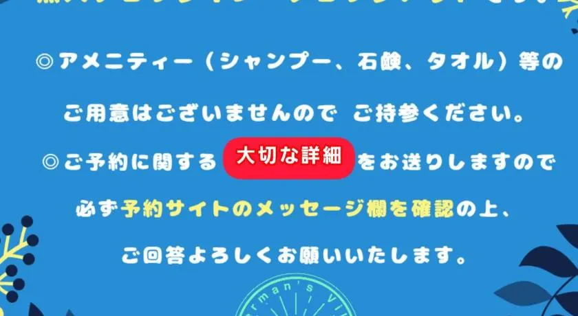 旧GATE80香住 無人宿 完全セルフ 予約メッセージ欄確認要す スマートロック 暗証番号チェックイン 素泊まり専門 アメニティ持参で格安滞在 セコム24h監視 駐車場10台 - Image 1