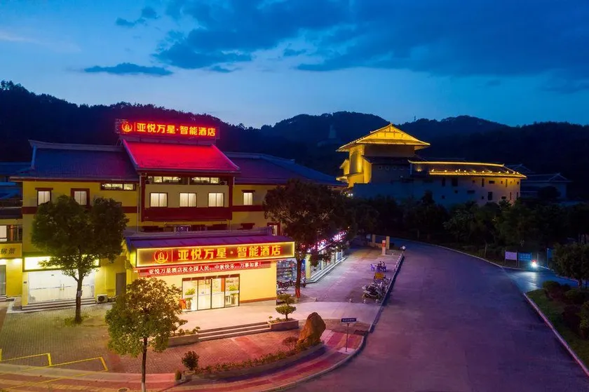 Yayue Wanxing Smart Hotel - Image 1