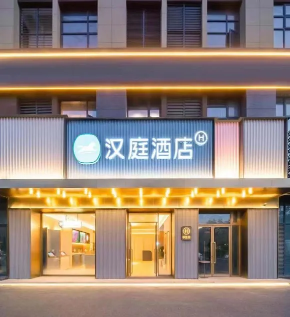 Hanting Hotel Haining Juanhu Science and Technology City - Image 1