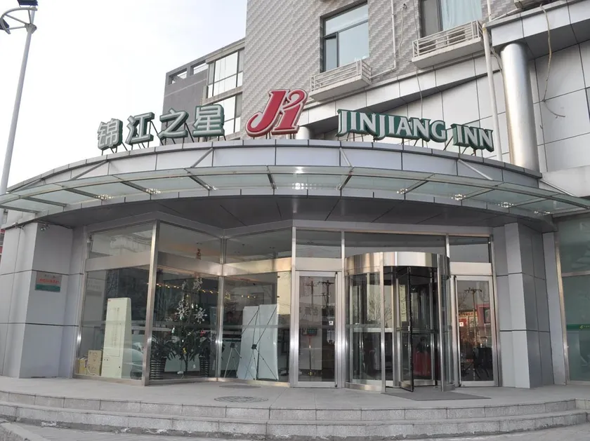 Jinjiang Inn Beijing Pingguoyuan - Image 1