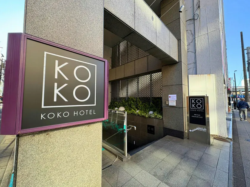 KOKO HOTEL Ikebukuro East - formerly Hotel Wing International Ikebukuro - Image 1
