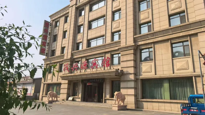 Maoxingyuan Hotel - Image 1