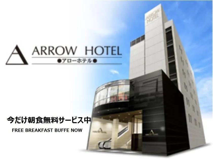Arrow Hotel in ShinsaiBashi 朝食無料サービス中 - Image 1