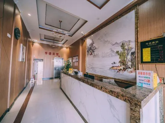 Hengde Hotel - Image 1