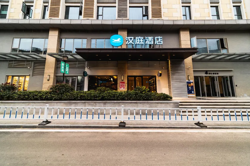 Hanting Hotel Wuhan Optics Valley Youth Club - Image 1