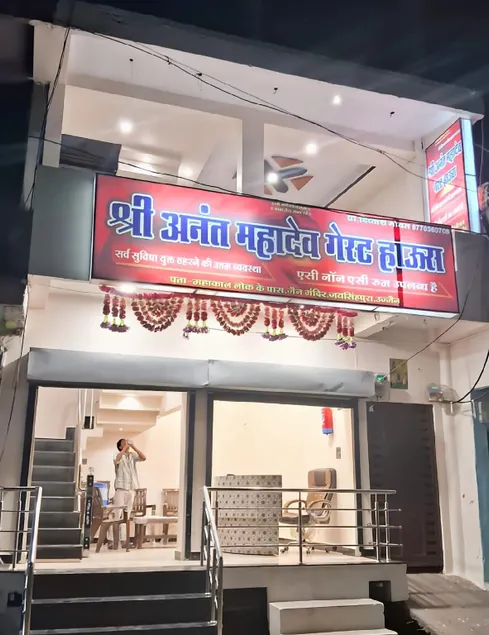 Shree Anant Mahadev guest house - Image 1