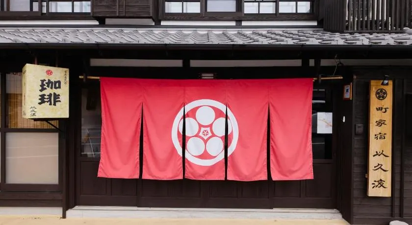 筑後吉井 町家宿 以久波 - Image 1