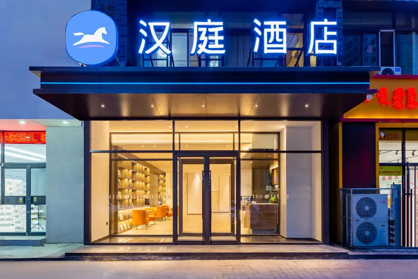 Hanting Hotel Hohhot University East Street - Image 1