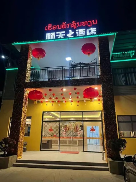 顺天酒店客房 - Image 1