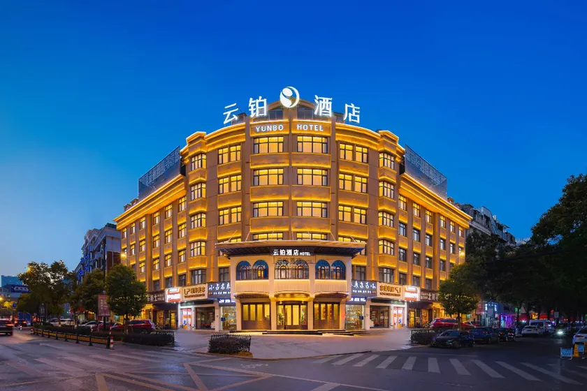 Juyi Selected Hotel · Yiwu Wanda Plaza Beicun Road Flagship Store - Image 1