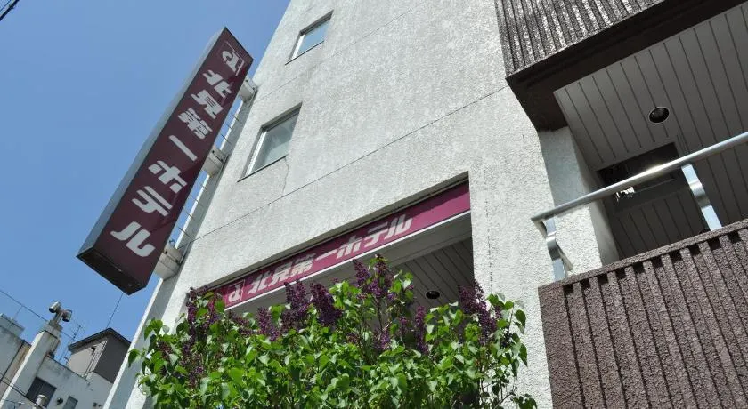 Kitami Daiichi Hotel - Image 1