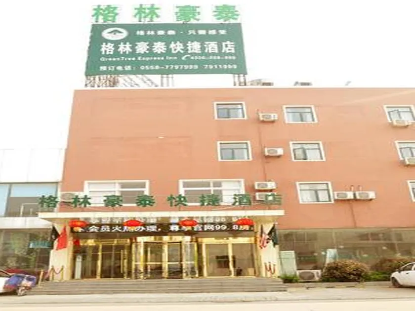 GreenTree Inn Anhui Bozhou Mengcheng Zhuangzi Road Express Hotel - Image 1