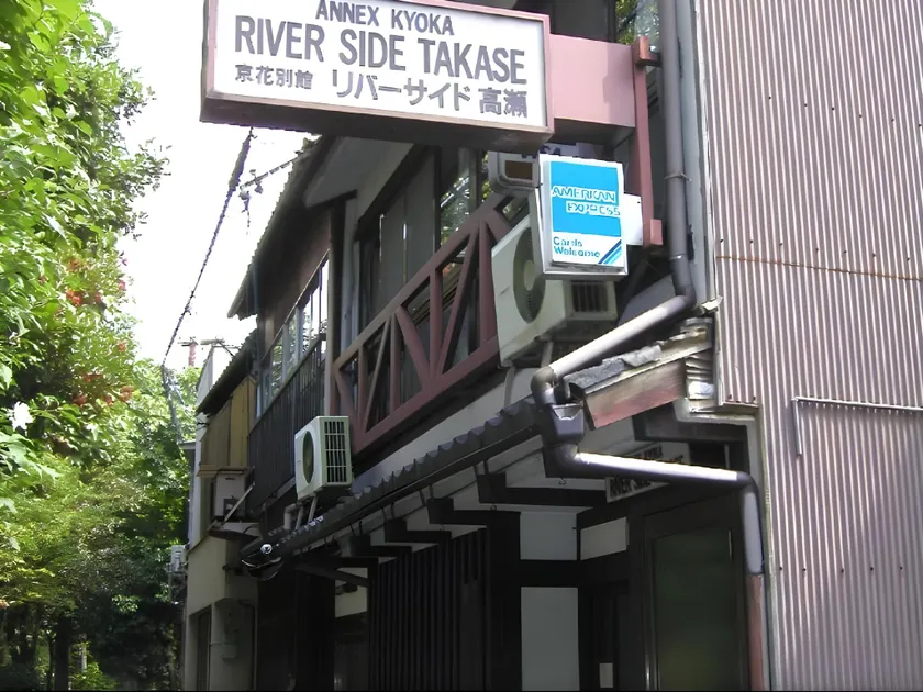 Riverside Takase - Image 1
