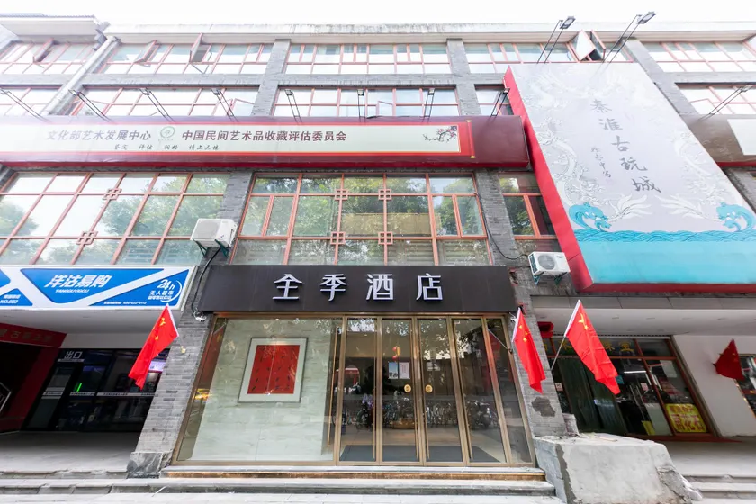 Ji Hotel Confucius Temple Pedestrian Street - Image 1