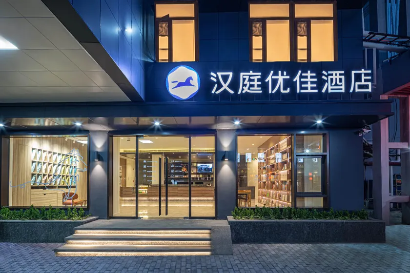 Hanting Premium Hotel Suzhou Shengze - Image 1