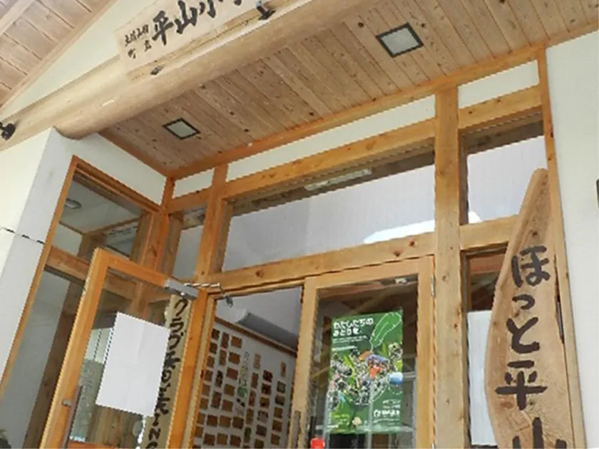 Hotto Hirayama - Image 1