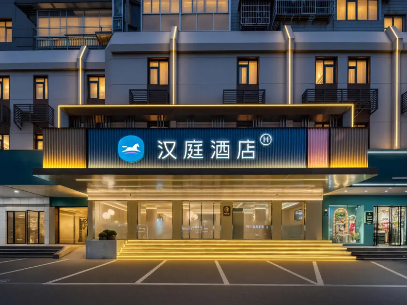 Hanting Hotel Qiandao Hu Plaza - Image 1