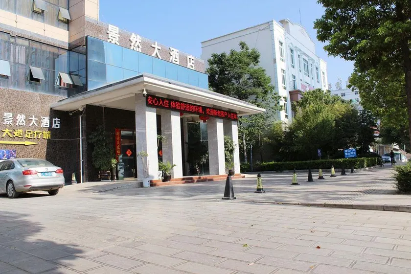 Jingran Hotel - Image 1