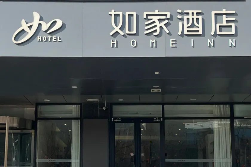 Home Inn Neo Taiyuan Changfeng Business District Huarun Mixc - Image 1