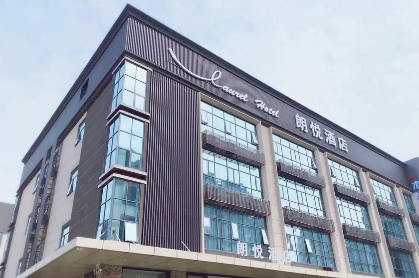 朗悦酒店 Laurel Hotel - Image 1