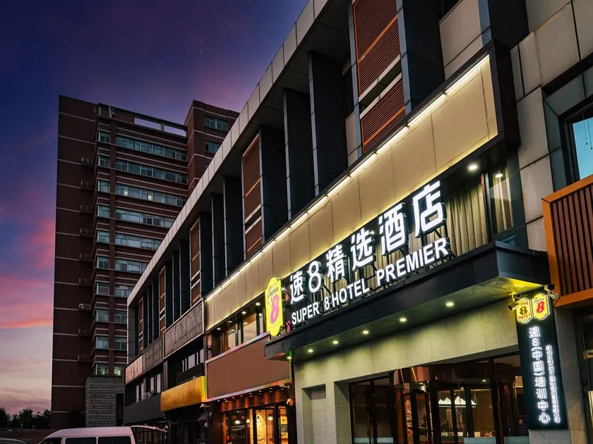 Super 8 Hotel Premier Beijing Changping Science & Technology Park - Image 1