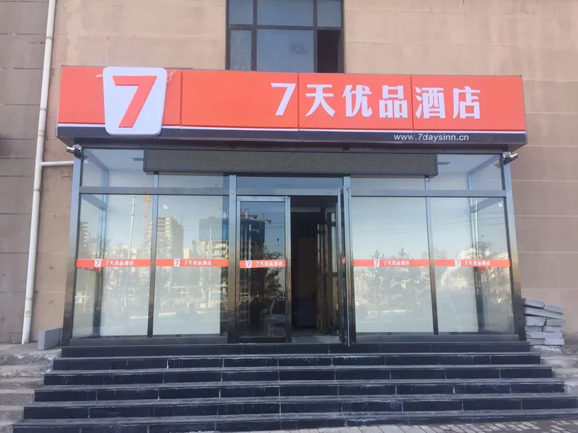 7 Days Premium Lanzhou New District Airport - Image 1