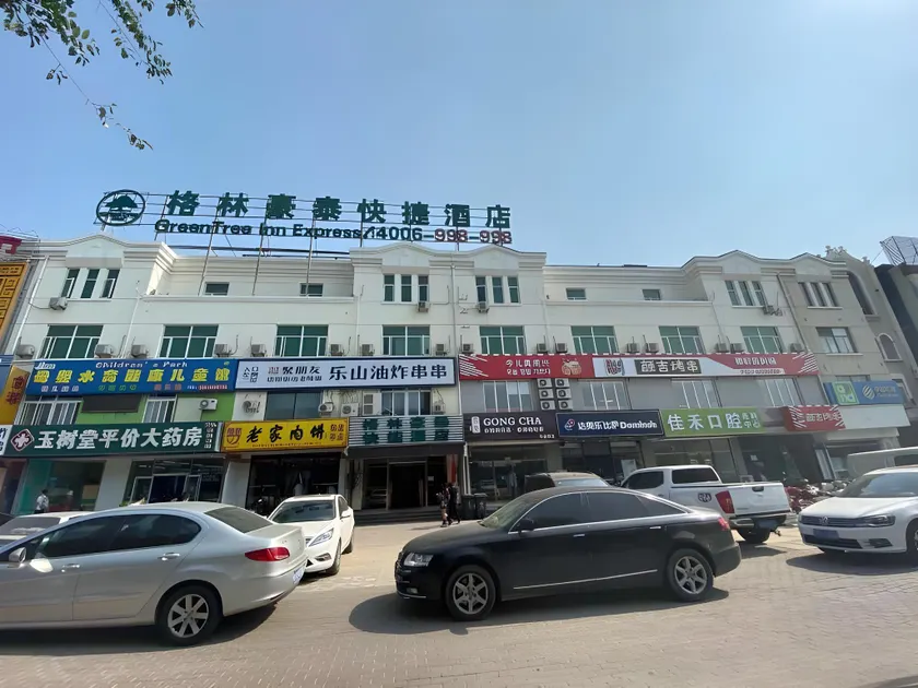 GreenTree Inn Beijing Changping Tiantongyuan East Taipingzhuang Road Express Hotel - Image 1