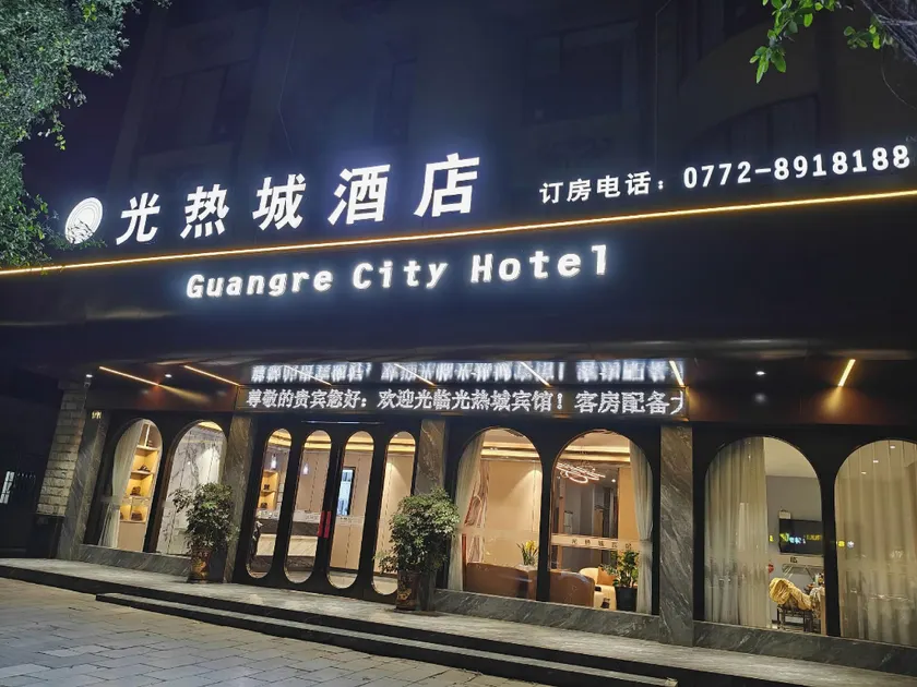 Guangrecheng Hotel (Renmin Middle Road Branch) - Image 1
