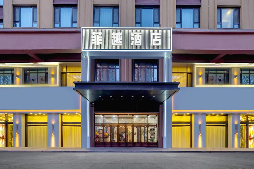 Feiyue Elegant Hotel (Harbin Shuangcheng District Branch) - Image 1